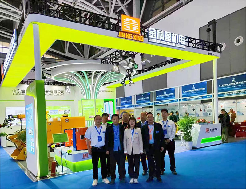 金科星应邀参加第二届中国（西安）国际矿业装备与技术展览会